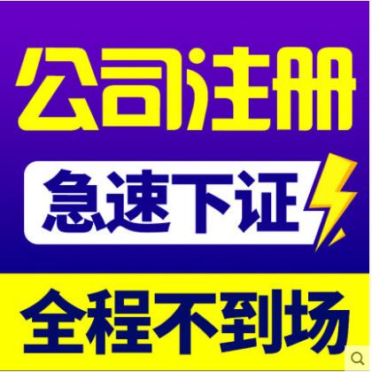 【】營業執照被吊銷了，如何注銷公司？