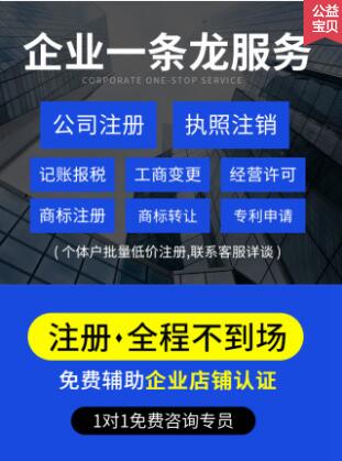 【】注冊公司的費用匯總