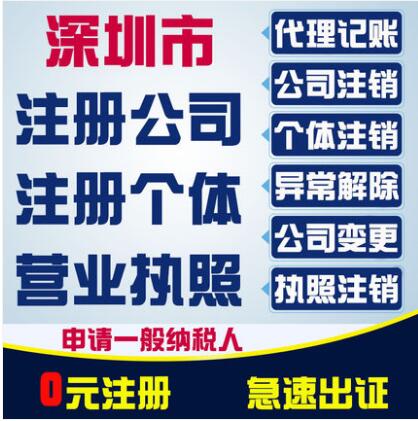【】注冊股份公司的步驟和條件有哪些？