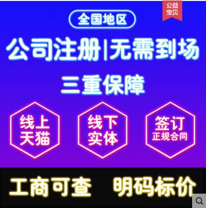 【】公司不及時注銷的后果有多嚴重？您還敢放任其不管么？