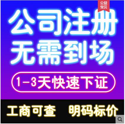 公司實際經營地址與注冊地址不一致的后果？