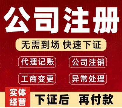 【】注冊公司之取名的注意事項