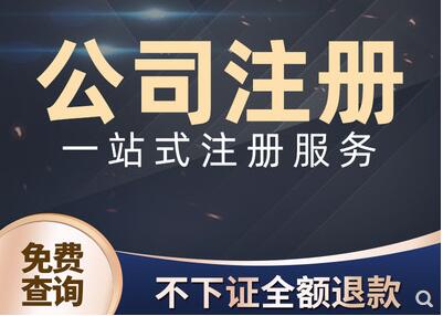 【】公司注冊成功后  需要了解哪幾個法律問題？