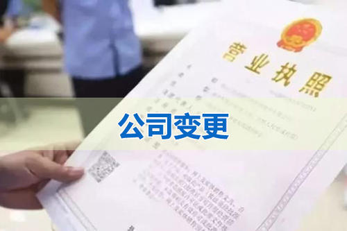 深圳公司轉讓