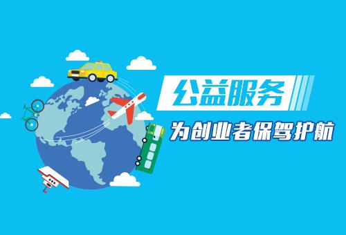 公司注冊